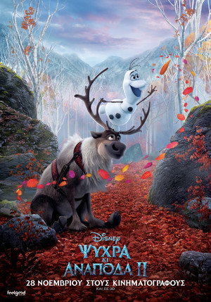 poster Frozen II