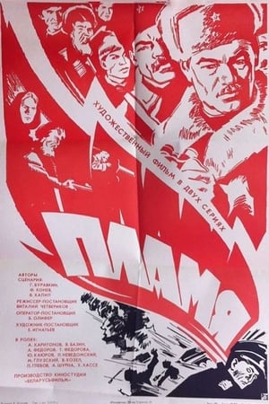 Poster Fire (1974)