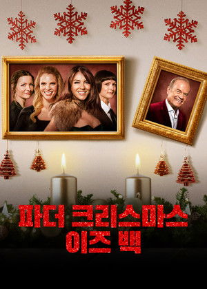 Image 파더 크리스마스 이즈 백