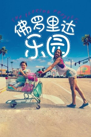 Image 佛罗里达乐园