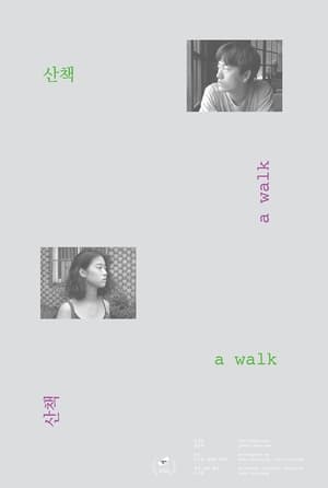 Poster A Walk (2018)