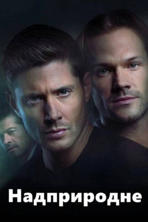 poster Supernatural