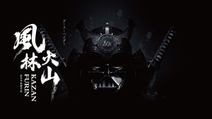 Samurai Banners film complet