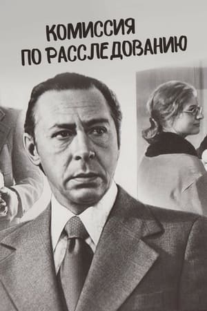 Poster The Investigation Commission (1979)