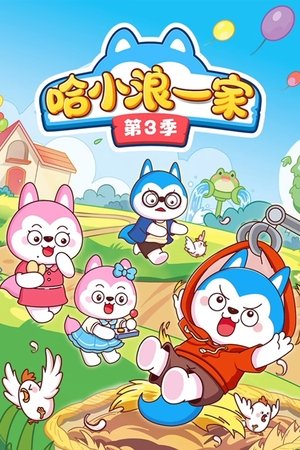 Season 3