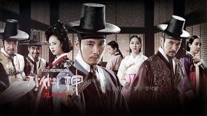 The Merchant: Gaekju (2015) Korean Drama