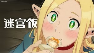 Delicious in Dungeon Season 1 Episode 19 English Dubbed