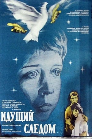 Poster Идущий следом (1985)