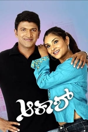 Poster Aakash (2005)