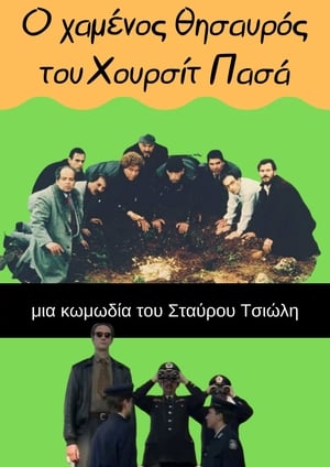 Image Ο Χαμένος Θησαυρός του Χουρσίτ Πασά