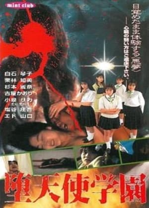 Poster Fallen Angel Academy (1996)