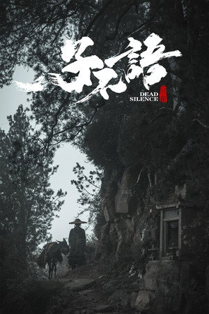 Dead Silence 6