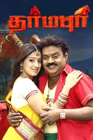 Dharmapuri poster