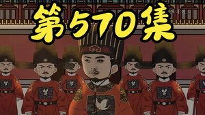 Episode 108
