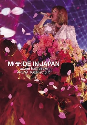 Poster Ayumi Hamasaki Arena Tour 2016 A 〜M(A)DE IN JAPAN〜 2016