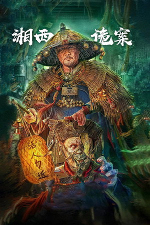 Strange Case in Western Hunan 5
