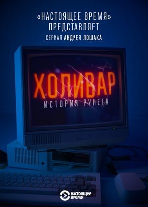 InterNYET: A History Of The Russian Internet