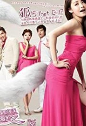 Absolutely Charming (2012)
