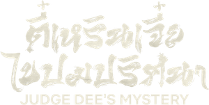 Judge Dee's Mystery — Logos 4