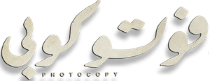 Photocopy — Logos 1
