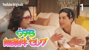 Ep 1 Repaying Grandma