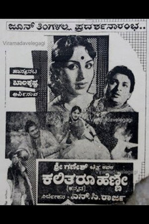 Kalitharu Henne