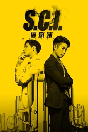 Poster S.C.I 谜案集 2018