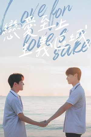 Love for Love's Sake 65