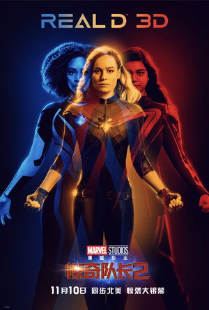 poster The Marvels