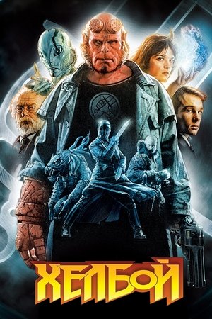 Image Хелбой