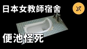 Episode 6 on X调查 Season 1 Episode 6 – April 21, 2019