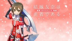 Yuki Yuna Is A Hero: Washio Sumi Chapter 3 - Promise film complet