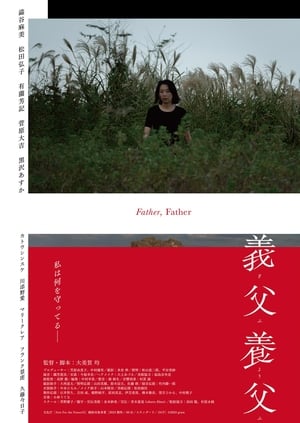 Poster Father, Father (2023)