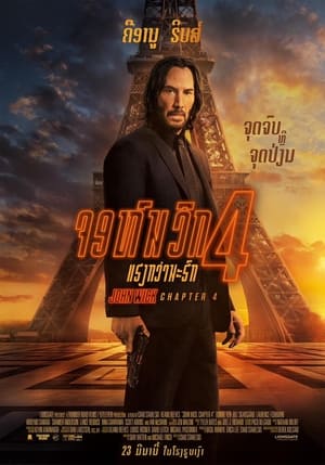 John Wick: Chapter 4