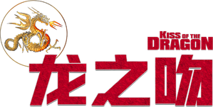 Kiss of the Dragon — Logos 9