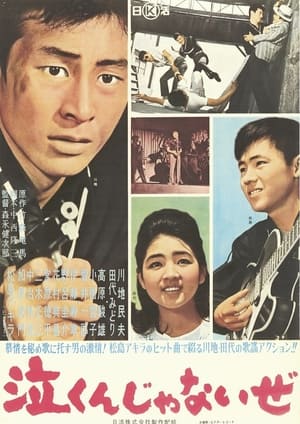 Poster Naku n janai ze (1962)