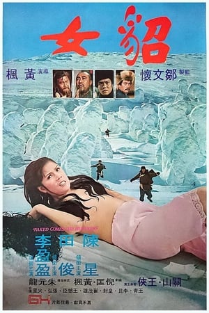 Poster 貂女 1978