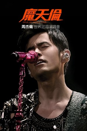 Image Jay Chou Opus Jay World Tour 2013-2015