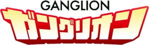 Ganglion — Logos 2