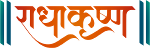 राधाकृष्ण — Logos 4