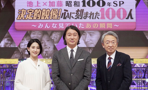 池上彰＆加藤浩次　昭和１００年ＳＰ — Logos 1