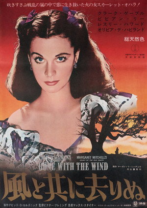 poster Gone with the Wind