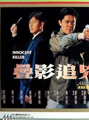 Poster Innocent Killer (1994)