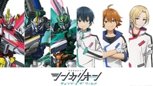 poster Shinkalion Change the World