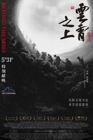Beyond the Skies 5