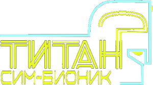 Sym-Bionic Titan — Logos 2