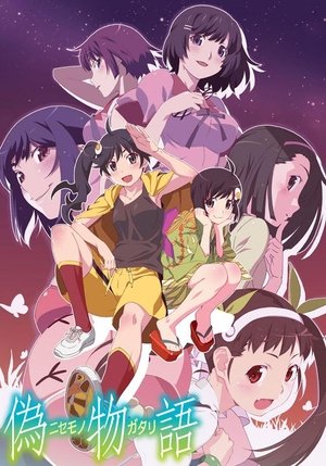 〈物語〉シリーズ - Season 2