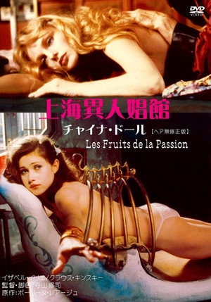 Fruits of Passion