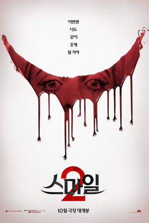 poster Smile 2