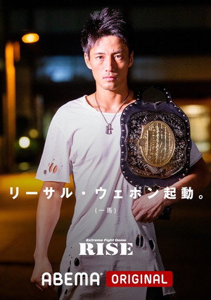 RISE 160 5